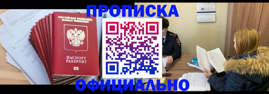 временная регистрация для всех в Ковдоре