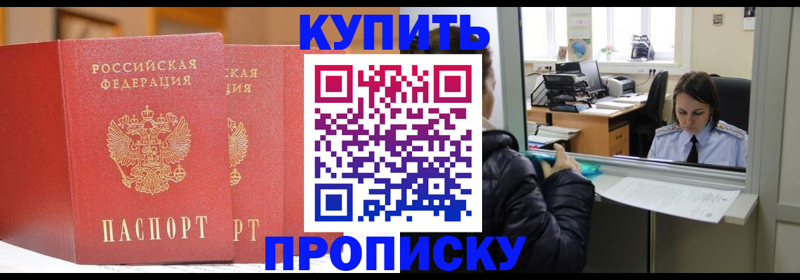 прописка для школы в Ковдоре