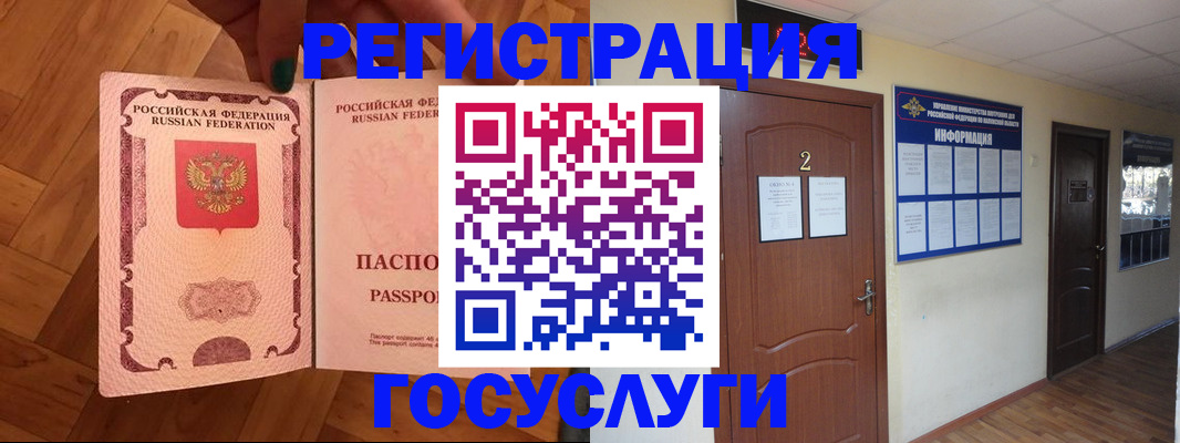 прописка для военкомата в Ковдоре