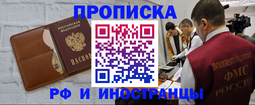временная регистрация недорого в Ковдоре