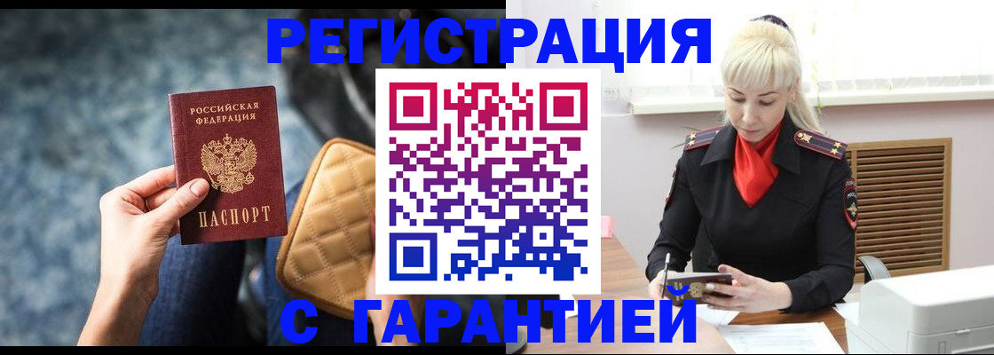 прописка для школы в Ковдоре