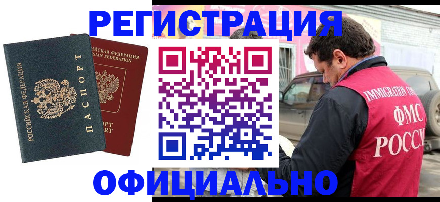 временная регистрация поиск в Ковдоре