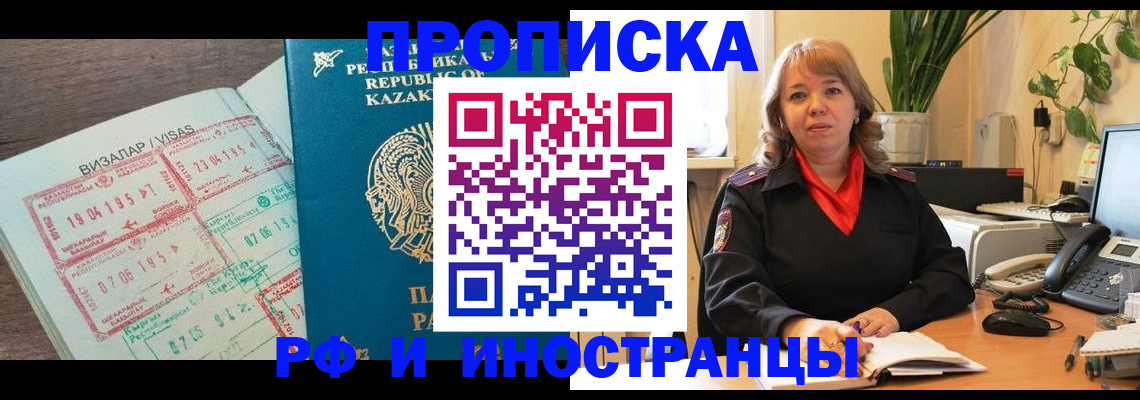 купить прописку в Ковдоре