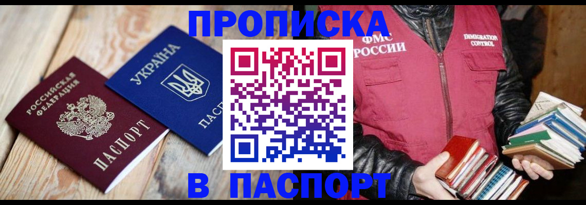 прописка гарантия в Ковдоре